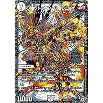 yamaren51様専業　DMRP05　10個 Amazon.co.jp: デュエルマスターズ 双極篇 無明夜叉羅ムカデ